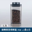 【ANKOMN】旋轉真空保鮮盒 1200mL 半透明黑(咖啡儲豆罐)