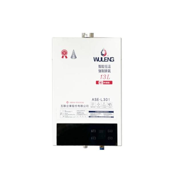 【五聯】FE式智能恆溫強制排氣熱水器13公升(ASE-L301基本安裝)