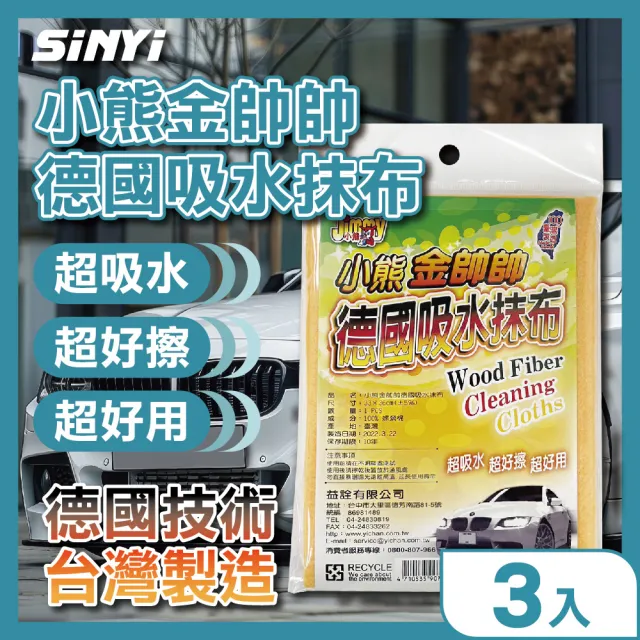 【2026】德國抹布推薦10款高評價德國抹布品牌排行 | BALIMAN情報局