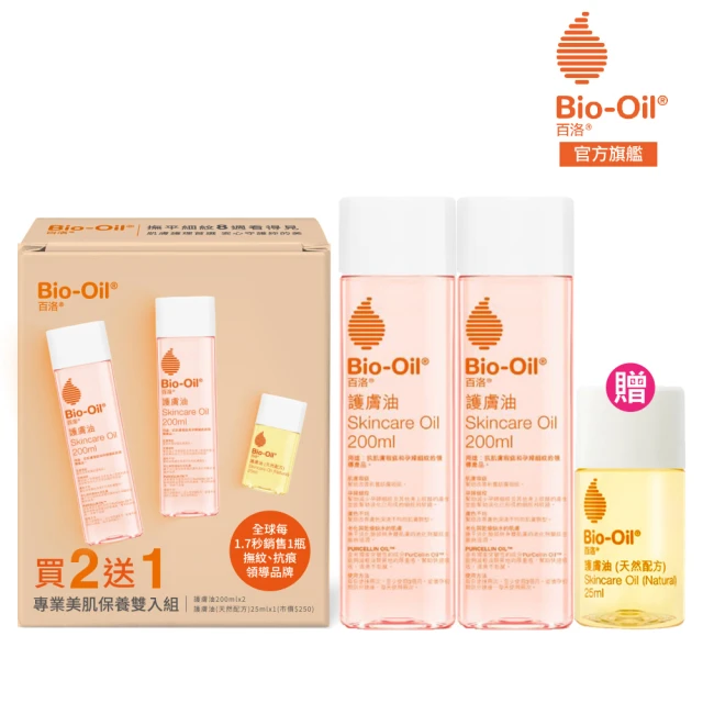 Bio-Oil 百洛 專業美肌保養雙入組(撫平細紋 肌膚護理)