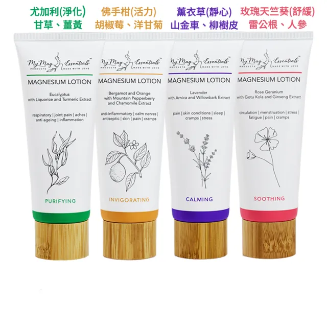 【My Mag Essentials】植萃鎂乳霜100ml任選1入(玫瑰天竺葵/佛手柑/尤加利/薰衣草)