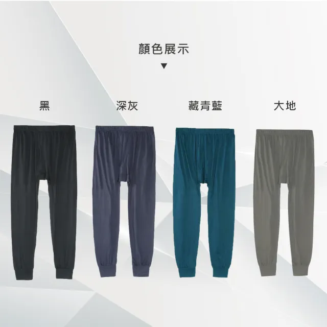 【Pincers 品麝士】3入組 男暖絨科技保暖褲 刷毛發熱褲 衛生褲(M-XL)