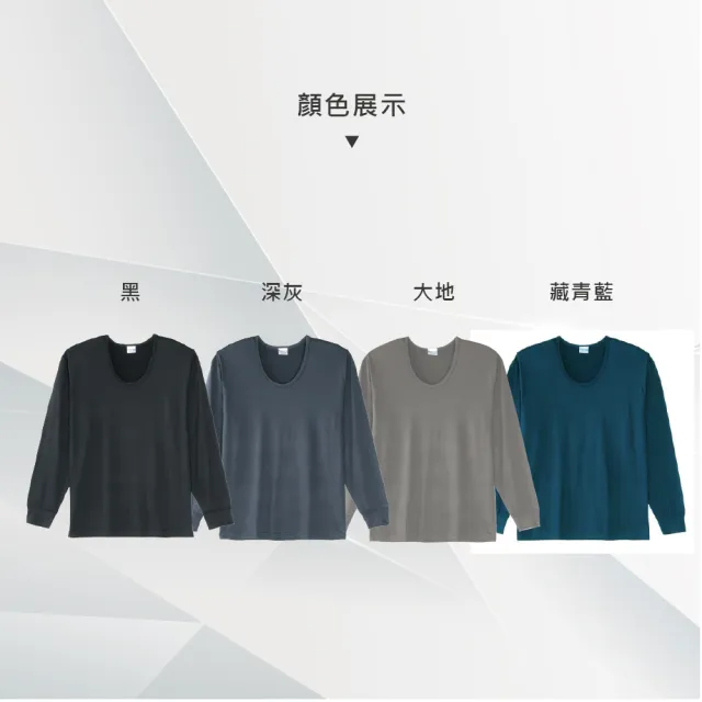 【Pincers品麝士】男暖絨科技U領保暖衣 刷毛發熱衣 衛生衣(3色 /M-XL)