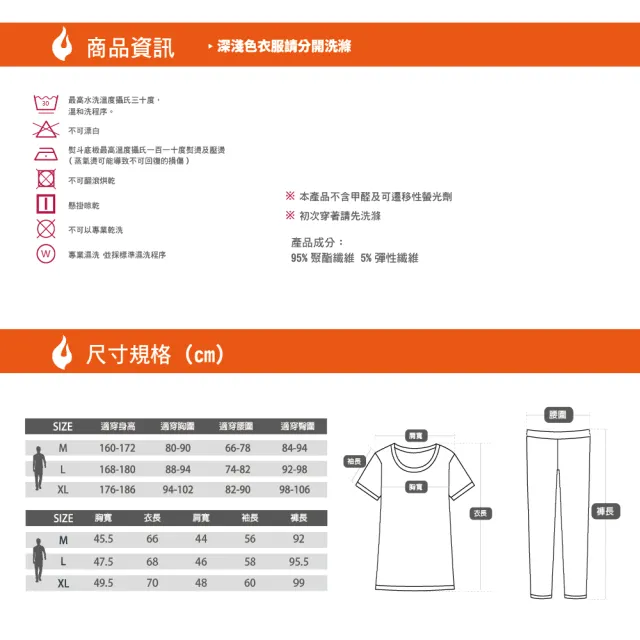 【Pincers品麝士】男暖絨科技U領保暖衣 刷毛發熱衣 衛生衣(3色 /M-XL)