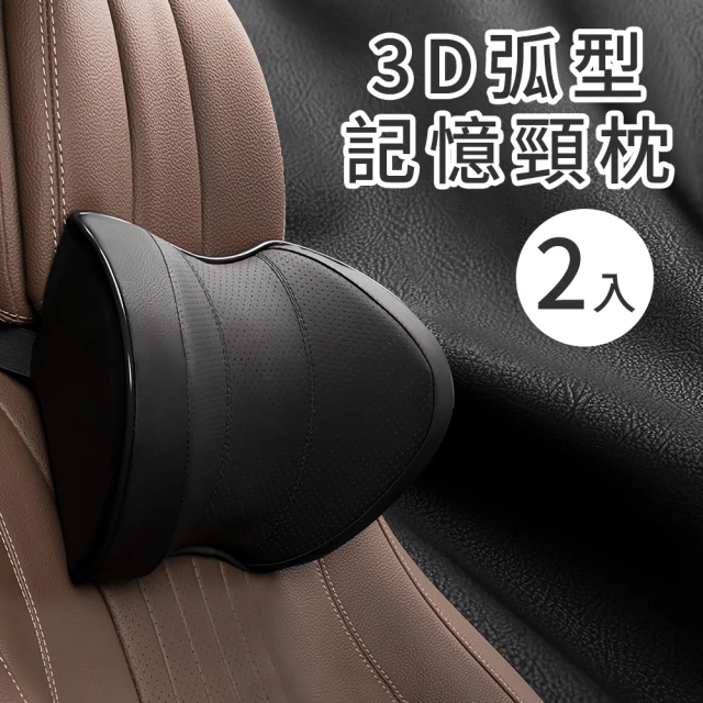 汽車護頸枕