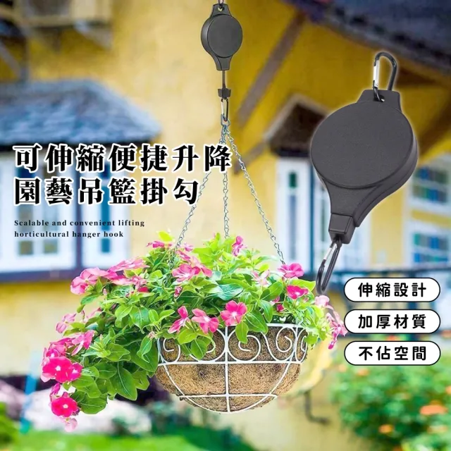 【很能掛】可伸縮便捷升降園藝吊籃掛勾-3入組(穩固 登山扣掛架 花架 花台 花盆 懸掛架 鳥籠 盆栽 造景)
