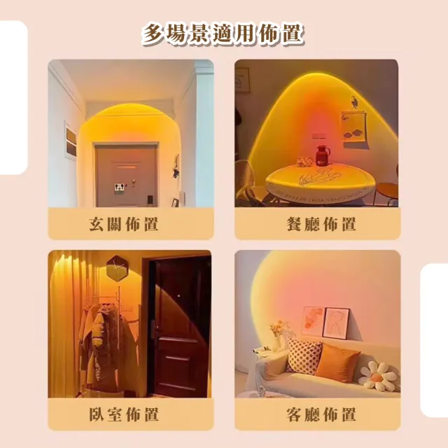 【落日夕陽】磁吸式充電日落燈(USB 展場燈 氛圍燈 氣氛燈 檯燈 走廊燈 花園燈 桌燈 直播燈 拍攝 燈具)