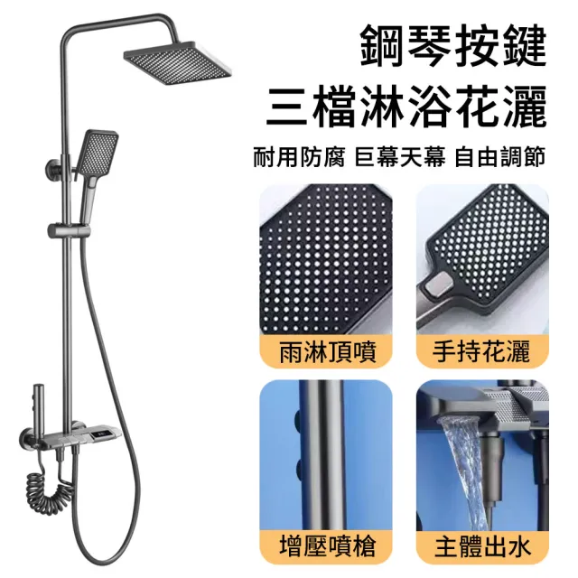 【小山THL】淋浴套裝 鍍鉻 全銅增壓(浴室淋浴花灑 花灑套裝 淋浴柱 浴室升降頂噴 升降花灑 淋浴噴頭)