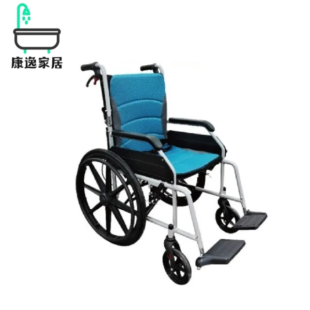 【康逸家居】恆伸醫療 鋁製18吋固定手腳折背看護輪椅B款(鋁製#可折背#看護#安全#舒適#病人#輕便#耐用)