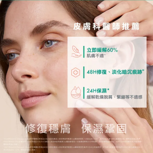 【Avene 雅漾官方直營】Cica極效修復乳液40ml_2入組(特殊美容後推薦)
