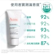 【Avene 雅漾官方直營】Cica極效修復乳液40ml_2入組(特殊美容後推薦)