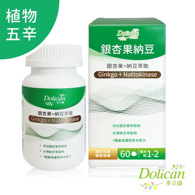 【多立康】銀杏果+納豆激酶60粒(每粒含2000FU納豆激酶/紅景天/銀杏/刺五加/松樹皮)
