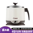 【MOLIJIA 魔力家】2.2L-即食行熱-多功能美食料理電火快煮鍋(BY011008)