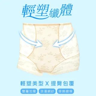 【尚芭蒂】現貨出清 3件組M-XXL輕塑纖體收腹提臀褲