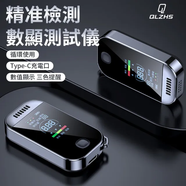 【QLZHS】數顯酒測器 C37 高靈敏度酒精測試儀 查酒駕呼氣機 吹氣式酒精檢測器 隔夜酒測試器