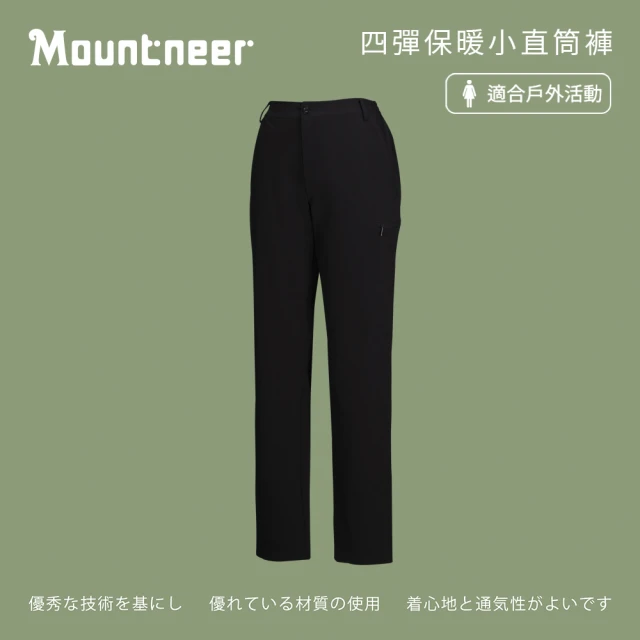 Mountneer 山林 女四彈保暖小直筒褲-黑色-M12S08-01(女裝/褲子/運動褲/直筒褲)