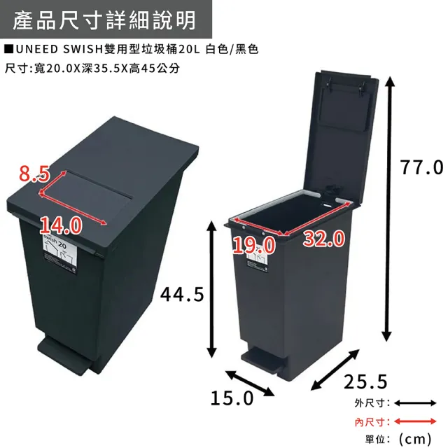 【日本 TONBO】UNEED系列推蓋踩踏雙用型垃圾桶-純色系20L