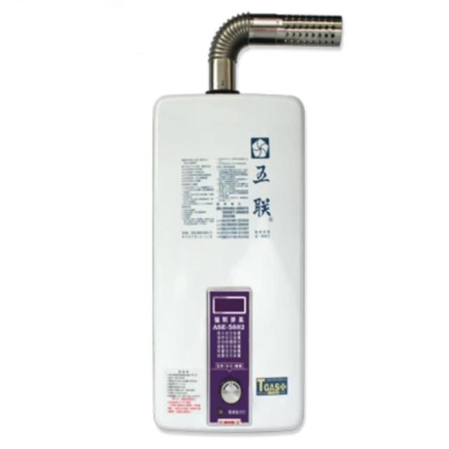【五聯】屋內大廈型強制排氣熱水器12L(ASE-5882基本安裝)
