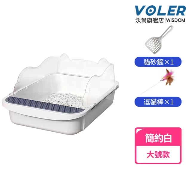 Truly House 三角半封閉式貓砂盆 附貓砂鏟/北歐風