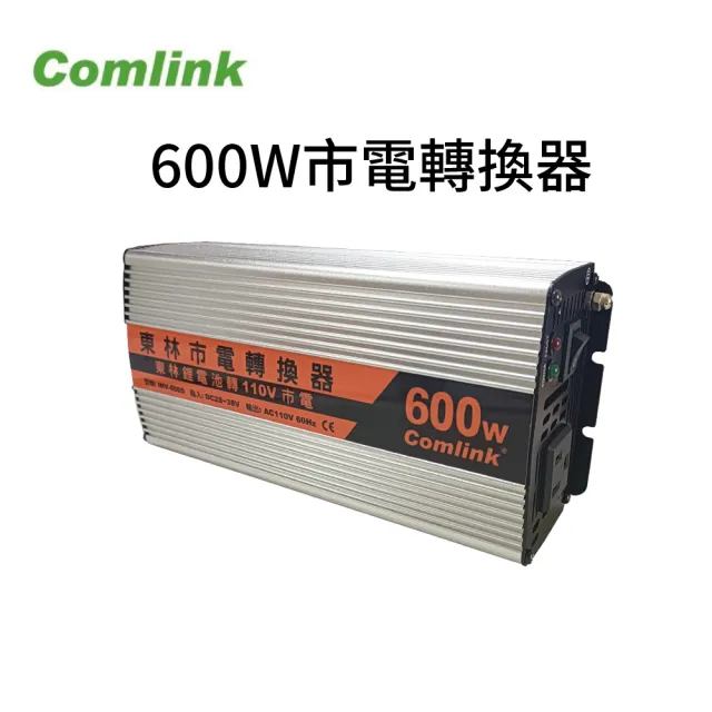 【BLDC 東林】市電轉換器 INV600S