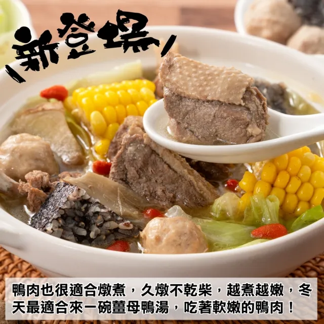 【海肉管家】台灣屏東正統太空鴨 2隻組(1.7~2kg/隻)