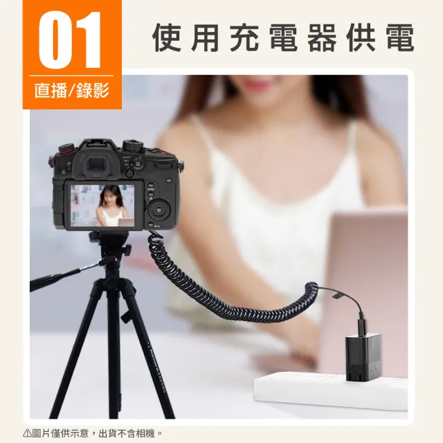 【Kamera 佳美能】Can LP-E17 副廠 假電池 相機外接式電源(USB-C PD 供電)