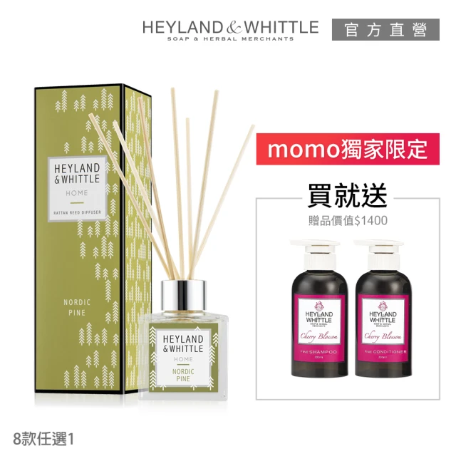 H&W 英倫薇朵 HOME系列擴香買就送櫻花洗潤禮盒組(擴香 H&W 英倫薇朵 HOME系列擴香買就送櫻花洗潤禮盒組(擴香