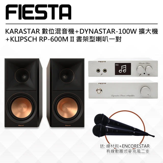 FIESTA 嘉年華 數位混音機+擴大機-100W(+KLIPSCH RP-600M II書架喇叭-黑檀)