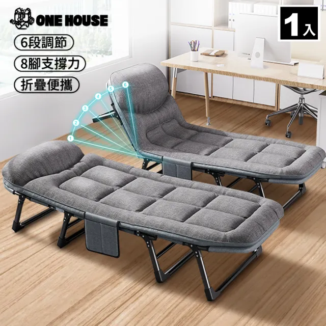 【ONE HOUSE】6段式 小鋼炮免安裝可攜帶辦公躺椅/折疊床 8腳穩固_1入(行軍床 辦公午休床 露營床)