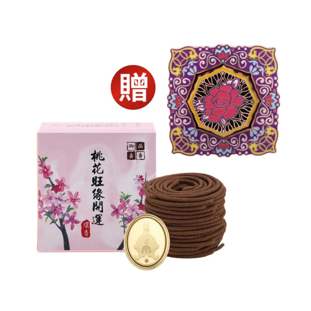 【雨揚】萬咒護持富貴招財滿願爐+贈桃花旺緣環香(桃花/人緣/招財)