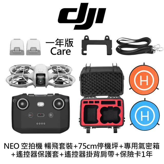 DJI NEO 空拍機 暢飛套裝+SunLight PK-0