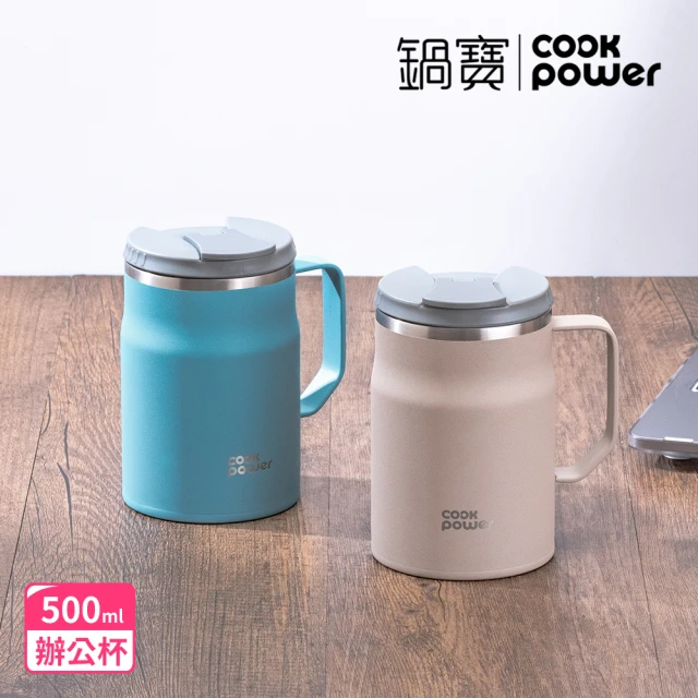 CookPower 鍋寶 內陶瓷保溫保冰辦公杯500ml(2色選)