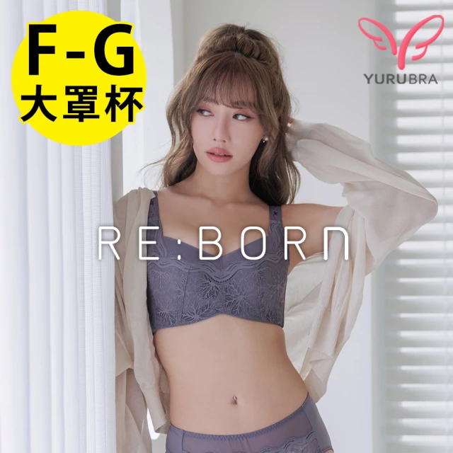 玉如阿姨 午夜灰姑娘內衣※0777薰灰(F.G罩 全罩 大罩杯 包覆 機能 台灣製)