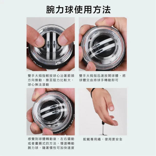 【ENDER SPORT】自啟無燈款 腕力球 腕力訓練器 握力球 腕力訓練球(腕力球 腕力訓練器 握力球 腕力訓練球)