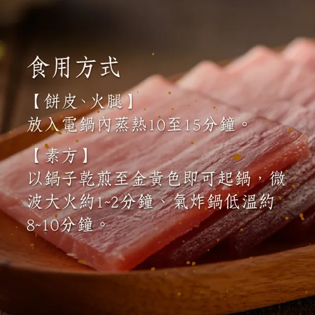 【上海火腿】年節富貴雙方蜜汁火腿 2包組(每包12入750g共2包 南門市場 年菜必吃)