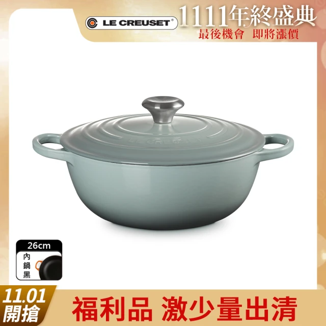 Le Creuset 盒損福利品_典藏琺瑯鑄鐵鍋媽咪鍋26cm(海洋之花-鋼頭-內鍋黑)