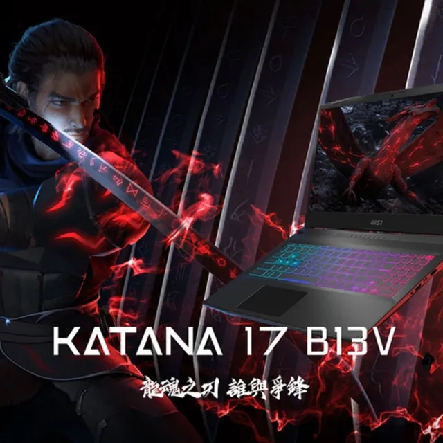 1T外接硬碟組★ 【MSI】17.3吋i7 13代 RTX4060電競筆電 (Katana/i7-13620H/16G/1TB/W11/089TW)