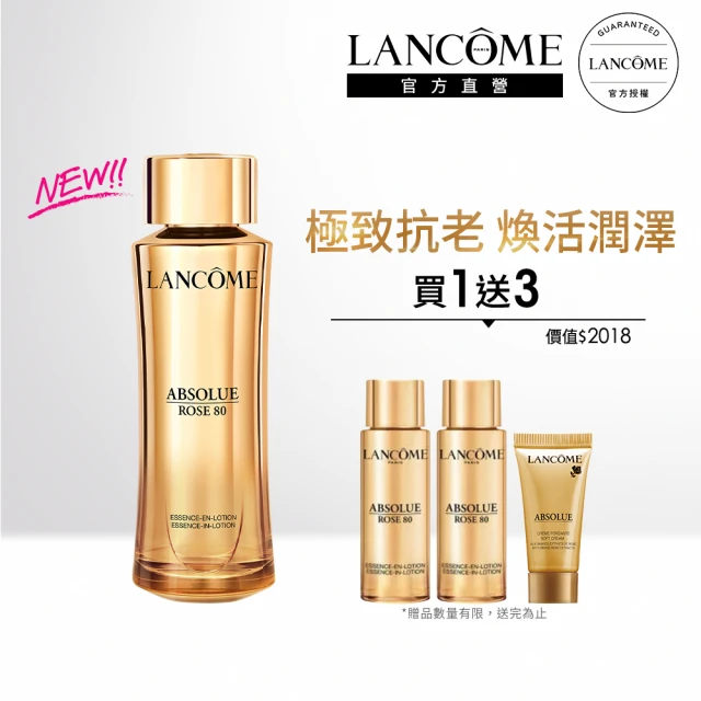 LANCOME 蘭蔻LANCOME 蘭蔻 官方直營 絕對完美永生玫瑰修護精露150ml(LANCOME/新品上市)