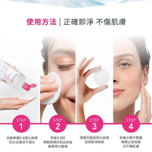 【BIODERMA 貝膚黛瑪 官方直營】潔膚液 500ml x2+100mlx2(舒敏高效/保濕水潤/平衡控油_3款任選)