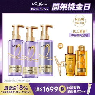 【LOREAL Paris 巴黎萊雅】玻尿酸水光豐盈洗髮露/護髮素440ml(3入組)