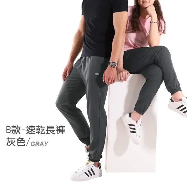 【JU SHOP】買一送一! 溫差必備 男女休閒束口褲 速乾褲 運動褲 休閒褲(機能褲/抗UV/吸溼排汗/男長褲/下著)