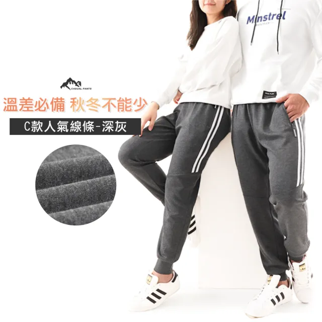 【JU SHOP】買一送一! 溫差必備 男女休閒束口褲 速乾褲 運動褲 休閒褲(機能褲/抗UV/吸溼排汗/男長褲/下著)