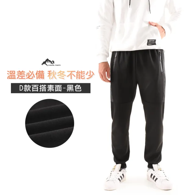 【JU SHOP】買一送一! 溫差必備 男女休閒束口褲 速乾褲 運動褲 休閒褲(機能褲/抗UV/吸溼排汗/男長褲/下著)