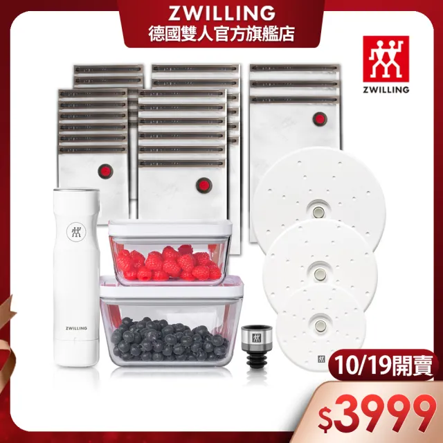 【ZWILLING 德國雙人】FRESH & SAVE智能真空保鮮袋澎派超值7+27組(德國雙人牌集團官方直營)