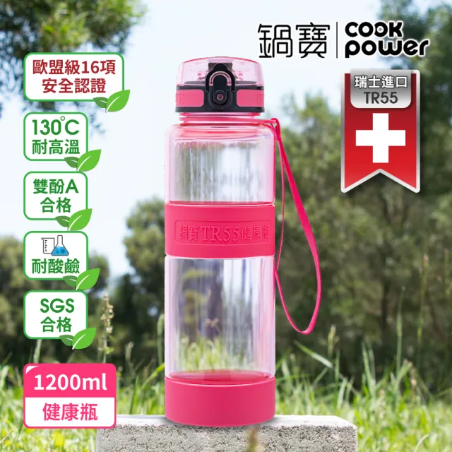 【CookPower 鍋寶_2入】瑞士TR55健康瓶水壺(1200ml+800ml)