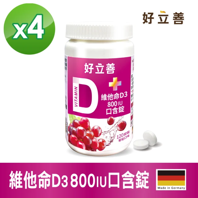 Heilusan 好立善 維他命D3 800IU口含錠 4入組(共480錠)