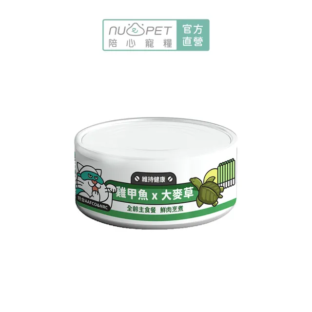 【NU4PET 陪心寵糧】Super新小白貓主食罐 80g*24入(貓咪主食罐 主食罐 全齡貓 貓罐)