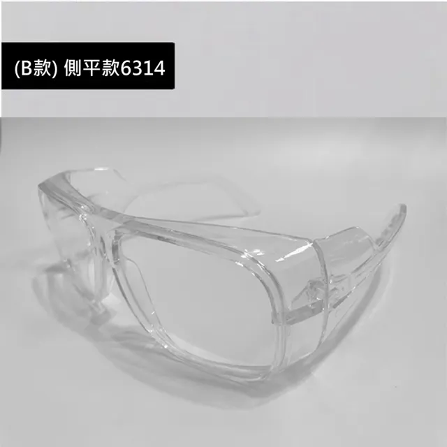 【TAI LI 太力】台灣製-3入組防飛沫防疫護目鏡抗UV400眼鏡(出國旅遊必備  台灣商檢合格)
