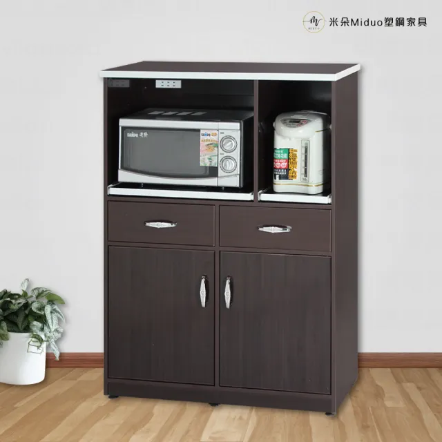 【Miduo 米朵塑鋼家具】2.8尺兩門兩抽兩拉盤塑鋼電器櫃 防水塑鋼家具（附插座）