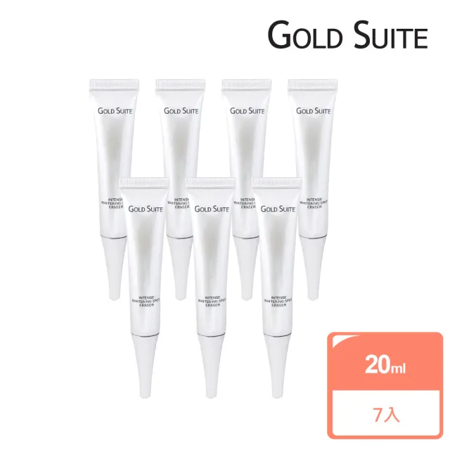 【GOLD SUITE】激光淨白煥彩無暇精粹20ml 7入
